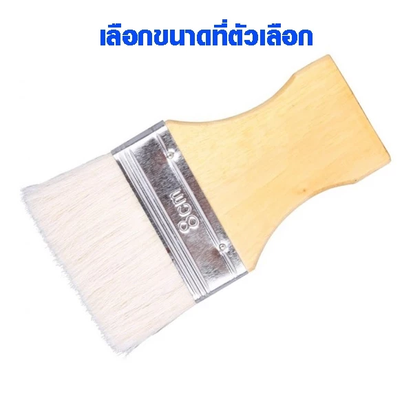 แปรงวานิช แปรงทาสี (มีทุกขนาด) รุ่นขนละเอียด ใช้ทาสีน้ำ สีน้ำมัน ทาสีทั่วไป ขนไม่หลุดง่ายเกรดA อย่างดี ST