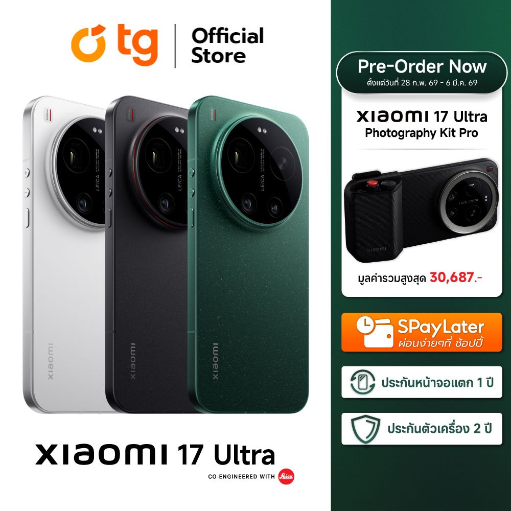 (Pre Order 1-6 Mar 2026) Xiaomi 17 ULTRA 5G (16/512GB) (16/1TB) แถมฟรีประกันจอแตก (สินค้ารับประกันศูนย์ 1ปี)