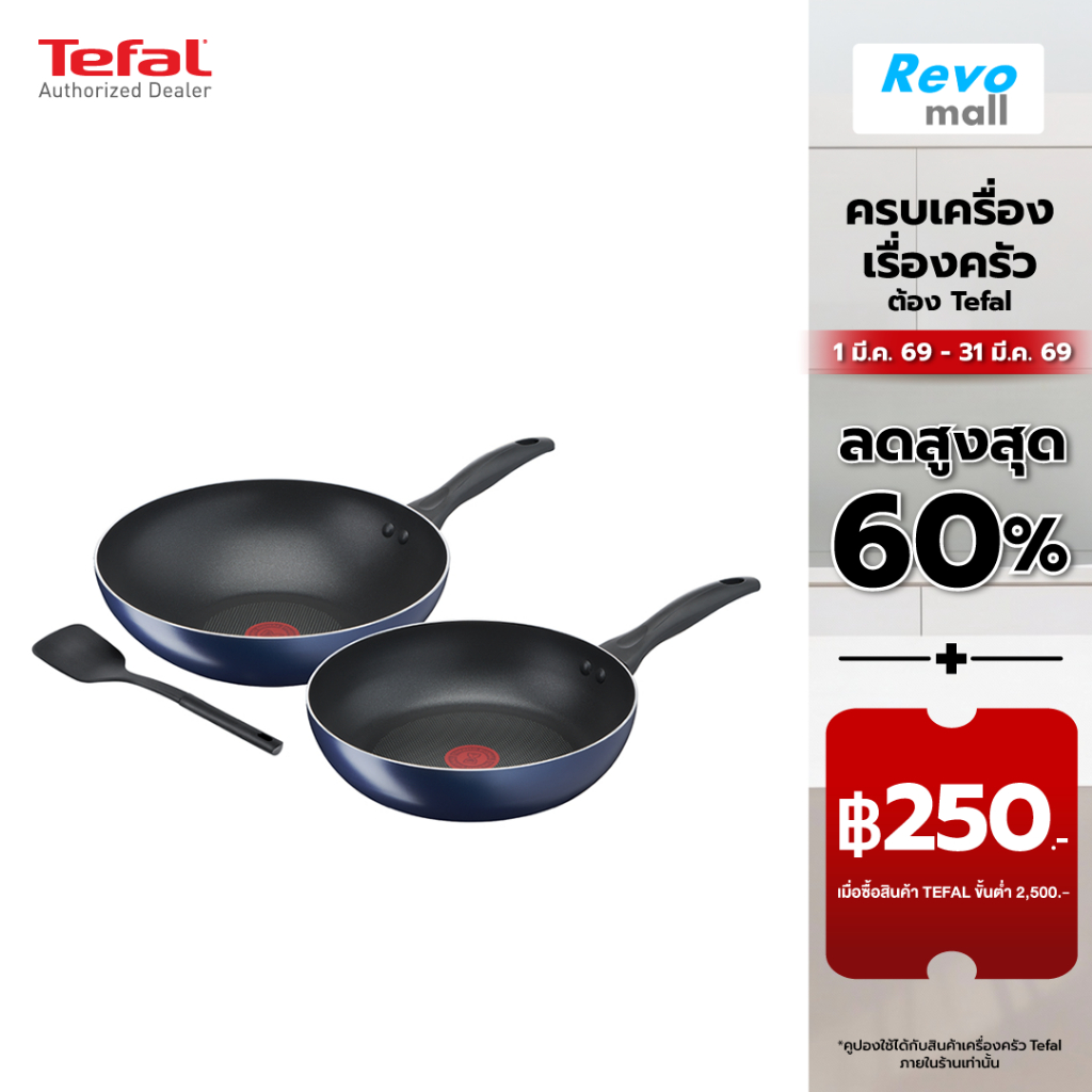 Tefal ชุดกระทะลึก 28 และ 26 ซม B266S393 Clear Cook 3pcs พร้อมตะหลิว รุ่น B266S393