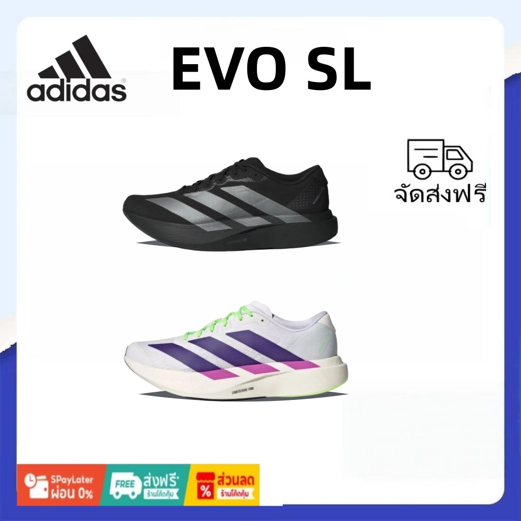รับประกันของแท้ 100% adidas Adizero Evo SL JR4888