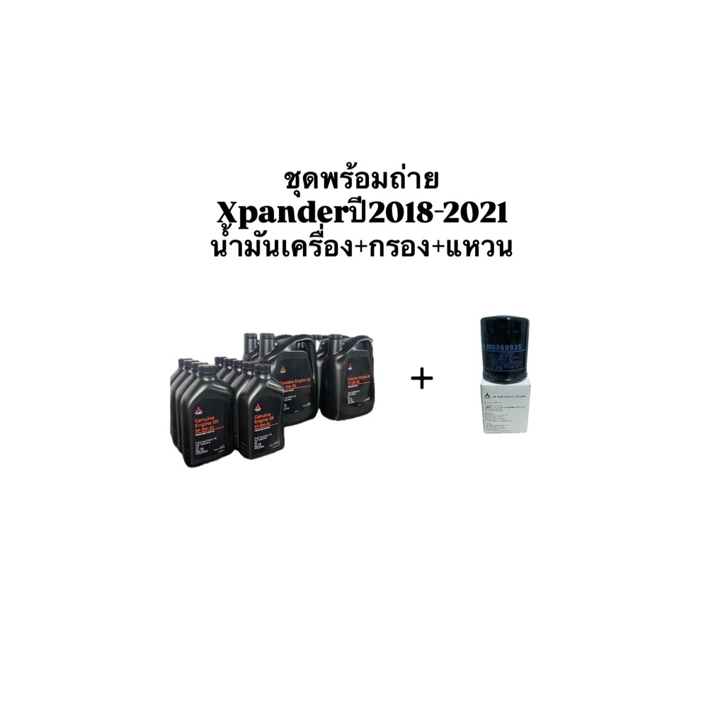 น้ำมันเครื่องสังเคราะห์100%ECOCARSP0W-20