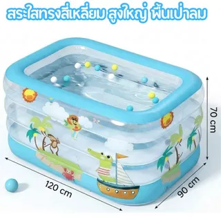 สระใสทรงสี่เหลี่ยม(ลิงน้อย)สูงใหญ่120x90x70ซมสีฟ้าใส มองเห็นลูกน้อย พื้นเป่าลมนุ่ม พร้อมสูบและห่วงคอ