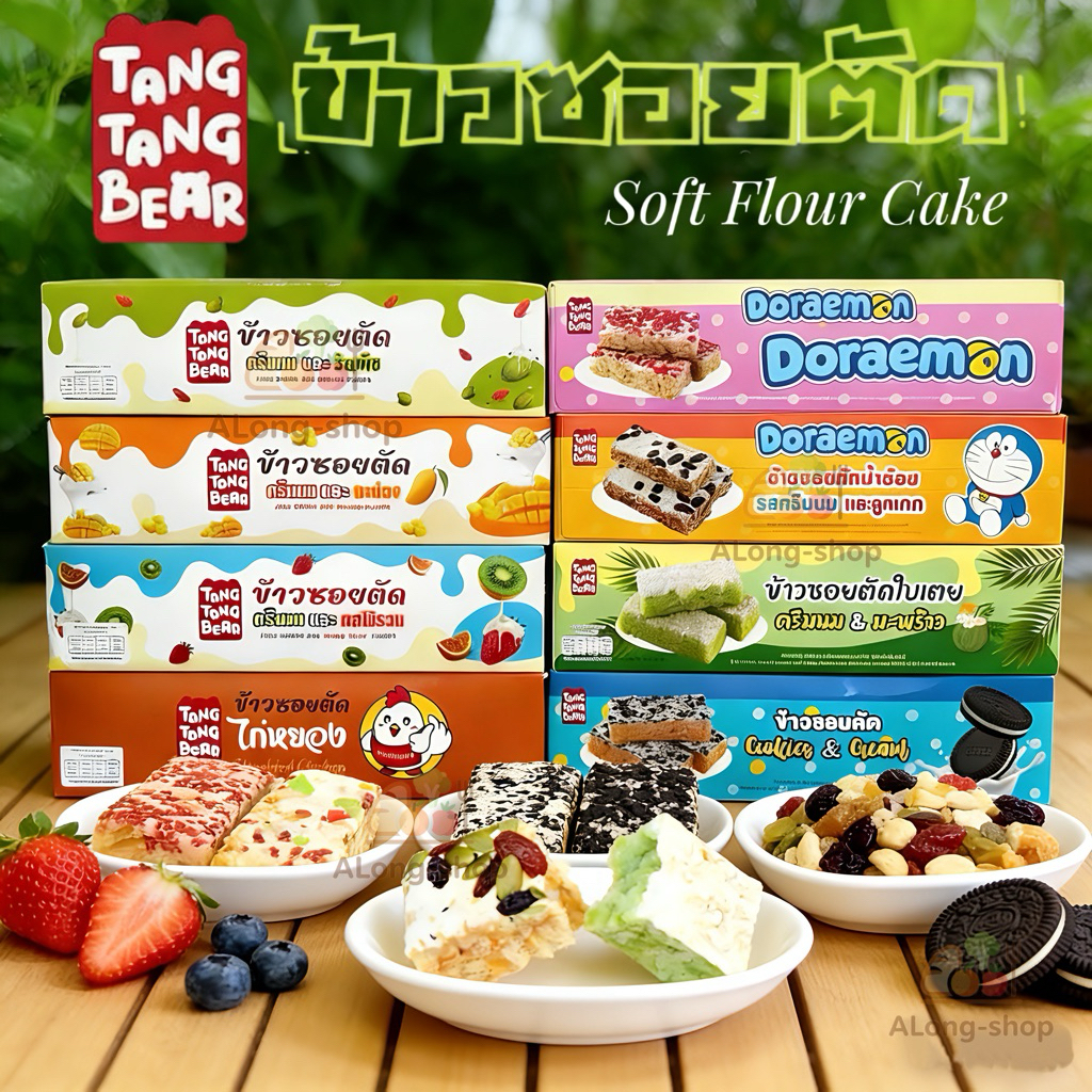 【1กล่อง12ชิ้น】ข้าวซอยตัดDoraemon 9รส สดชื่น | อาหารว่างคุณภาพ (ผลไม้+ซีเรียล) | เหมาะเด็ก&ผู้ใหญ่ ✅