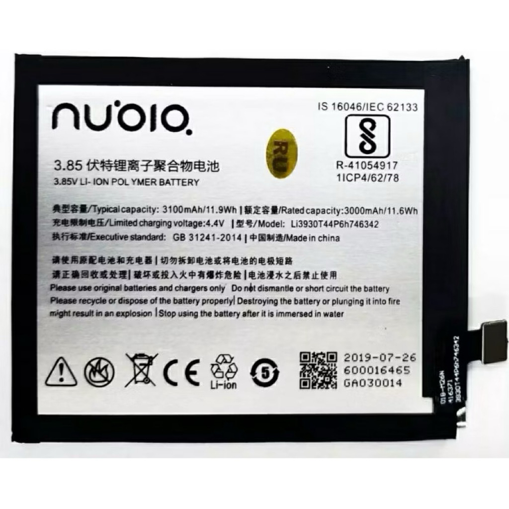 🌼   แบตเตอรี่  Nubia Z17S NX595J Li3930T44P6h746342   🌼