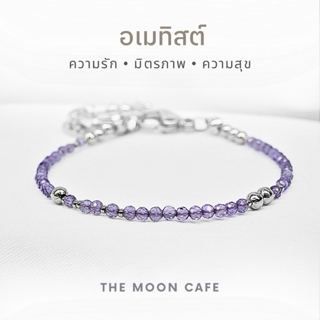 AMETHYST อเมทิสต์ หินแท้ | นำพารักแท้ เยียวยาจิตใจ หลับสบาย กำไลหิน สร้อยข้อมือ เสริมดวง หินนำโชค