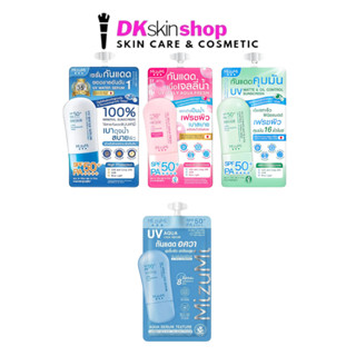 มิซึมิ ยูวี [1 ซอง] กันแดด เซรั่ม/กันแดดเนื้อเจลลี่/กันแดดคุ…