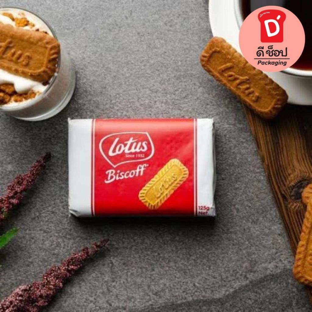 โลตัส บิสคอฟ บิสกิตคาราเมล 125g. แพ็ค 16 ชิ้น คาราเมลไลซ์ บิสกิต Biscoff Caramelised Biscuit Lotus Brand  หอม กรอบ อร่อย ราคา ถูกที่สุด ดีลบีเคเค แกลเลอรีภาพที่ 7
