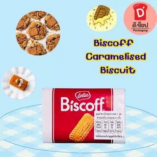 โลตัส บิสคอฟ บิสกิตคาราเมล 125g. แพ็ค 16 ชิ้น คาราเมลไลซ์ บิสกิต Biscoff Caramelised Biscuit Lotus Brand หอม กรอบ อร่อย