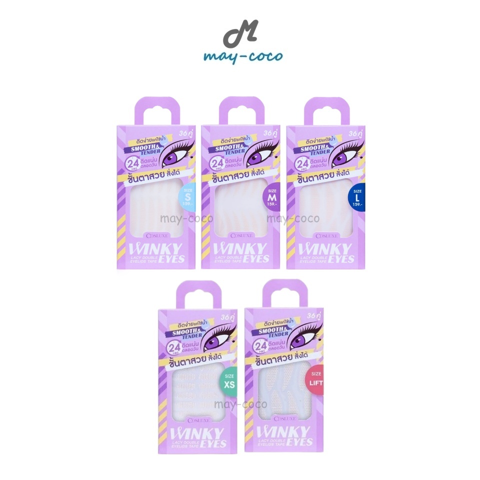 ถูก/แท้/มีไลฟ์ ตาข่ายติดตาสองชั้น Cosluxe Winky Eyes Lacy Double Eyelids Tape ติดตา 2 ชั้น ไม่ใช้กาว ตาสองชั้น ติดทน