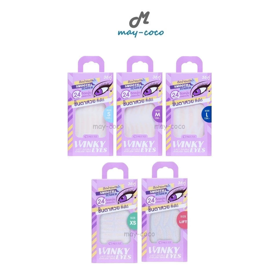 ถูก/แท้/มีไลฟ์ ตาข่ายติดตาสองชั้น Cosluxe Winky Eyes Lacy Double Eyelids Tape ติดตา 2 ชั้น ไม่ใช้กาว ตาสองชั้น ติดทน