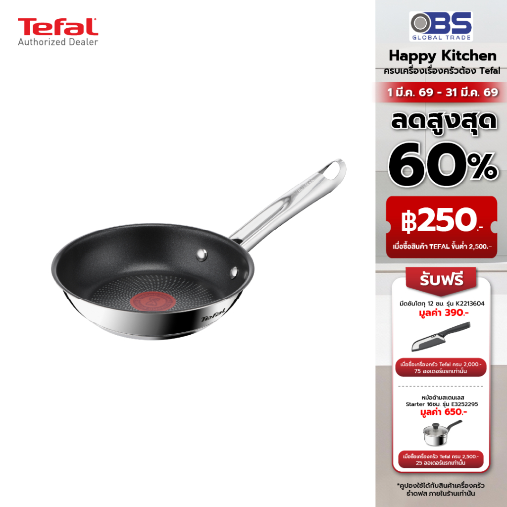 TEFAL กระทะทอด ก้นแบนทรงตื้น Minis รุ่น H8730155 ขนาด 18 ซม.