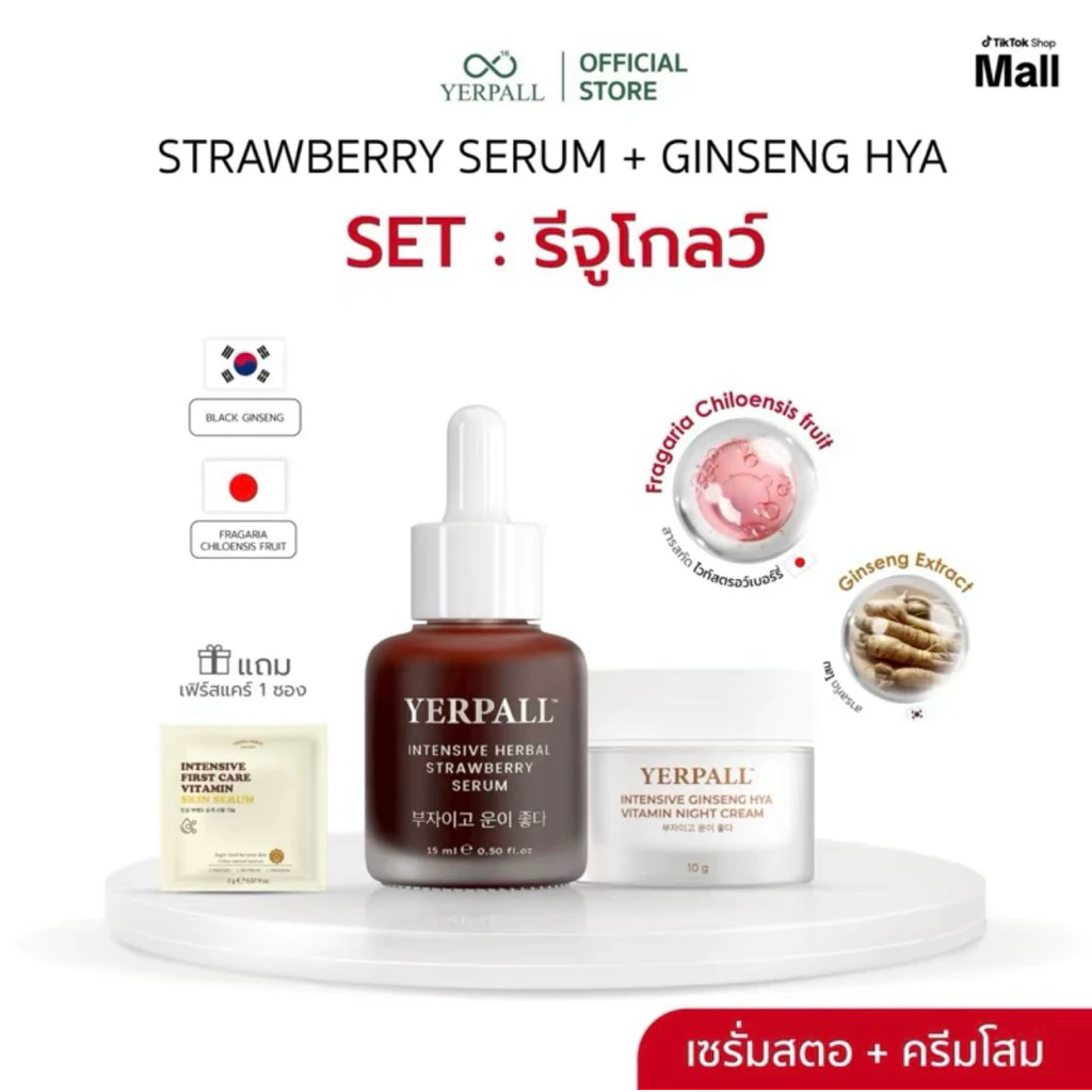 เซรั่มสตอ เซรั่มผัก โสมไฮยา ลดรอย ครีมซิมไวท์ ละลายสิว