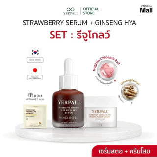 เซรั่มสตอ เซรั่มผัก โสมไฮยา ลดรอย ครีมซิมไวท์ ละลายสิว