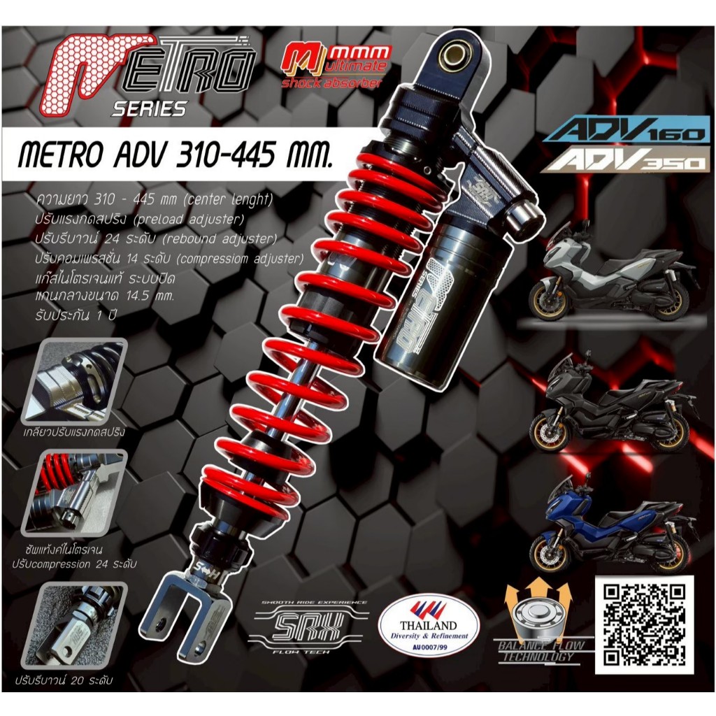 โช้คหลัง MMM Ultimate (Metro series)  ADV160/350 310-445 mm.
