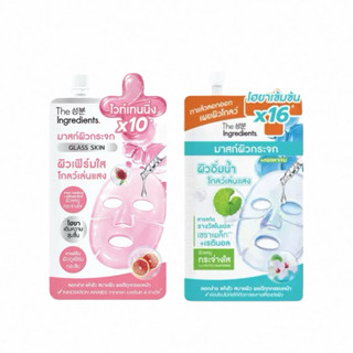 แท้(ซอง)มาสก์ผิวกระจก กลาสสกิลไวท์&ไฮโดรโกลว์ 10กรัมx6ซอง ดิ…