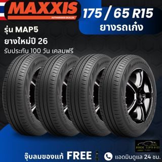 (ปี26) ยาง MAXXIS รุ่น MAP5 175/65R15 ยางรถเก๋ง | สำหรับรถบ้…