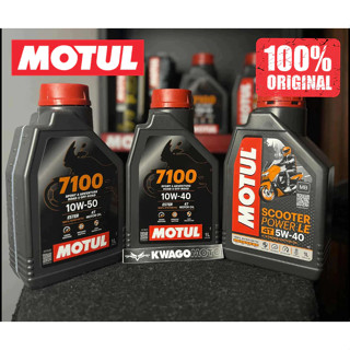 แพ็คดี📦โมตุล Motul 7100 10W40 10W50 ของแท้100% 4จังหวะ  น้ำม…