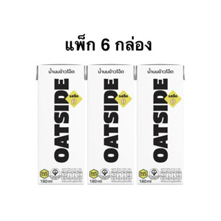 [แพ็ค 6 กล่อง] Oatside Oatmilk Original UHT Milk 180ml /Choc…