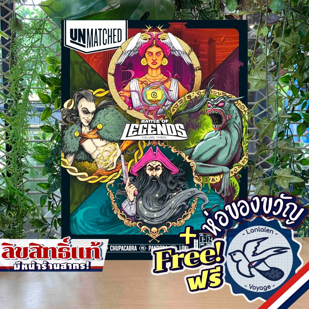 Unmatched Battle of Legend Vol 3 [EN] ห่อของขวัญฟรี [Boardgame]