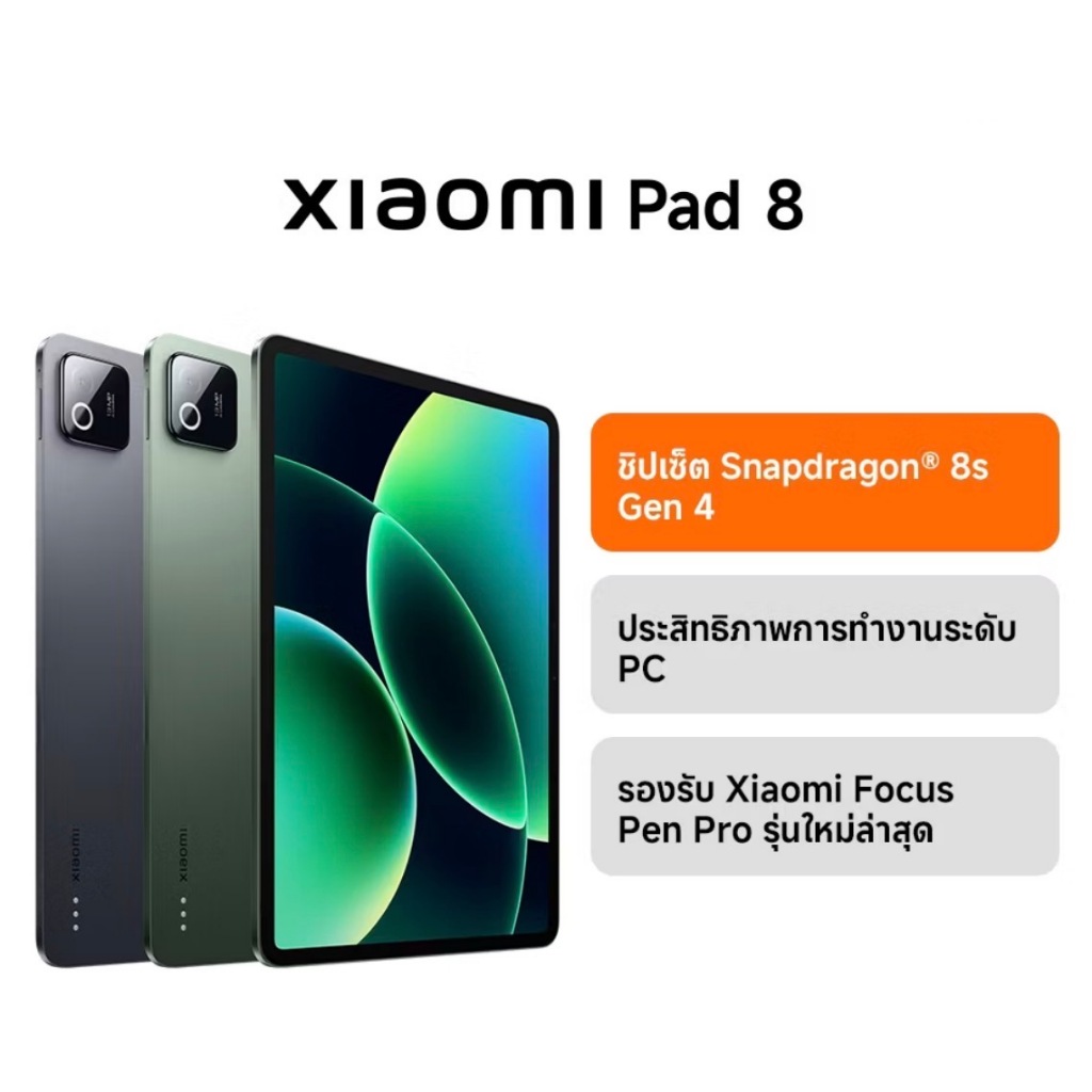 *ฟรีCover+Pen* แท็บเล็ต Xiaomi Pad 8 Wi-Fi 8+256 Snapdragon 8s Gen 4 จอ11.16นิ้ว แบต9,200 mAh Type-C 45W Turbo