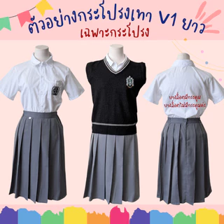 พร้อมส่งจากไทย กระโปรงนักเรียน สีกรม ดำ เทา แฟชั่น กระโปรงเทนนิส สวมคู่ชุดญี่ปุ่น นักเรียนไทย