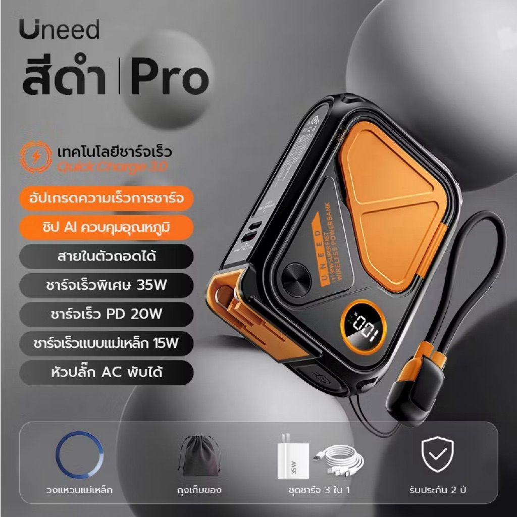 Uneed แบตสํารอง 20000/30000mAh magnetic powerbank, portable charger PD35W, พาวเวอร์แบง