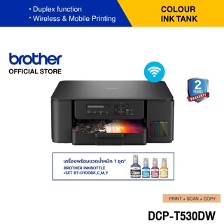 Brother Printer DCP-T530DW Inktank 3 in 1 WIFI ปริ้นเตอร์อิงค์แท็งก์ เครื่องพิมพ์ออลอินวัน (พิมพ์,สแกน,ถ่ายเอกสาร)