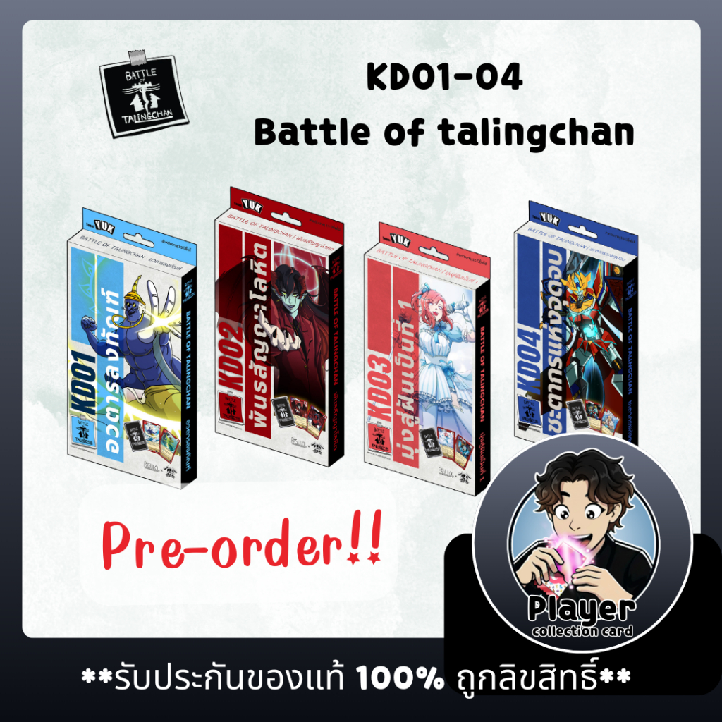 (Pre-Order) **KD01 - KD04** Battle of Talingchan Kudson Deck BOT / แบทเทิลออฟตลิ่งชัน เคดี01-เคดี04