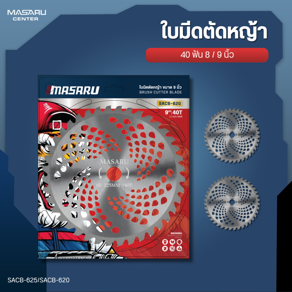 Masaru ใบเลื่อยวงเดือน ตัดหญ้า 8 นิ้ว SACB-625 9 นิ้ว SACB-620