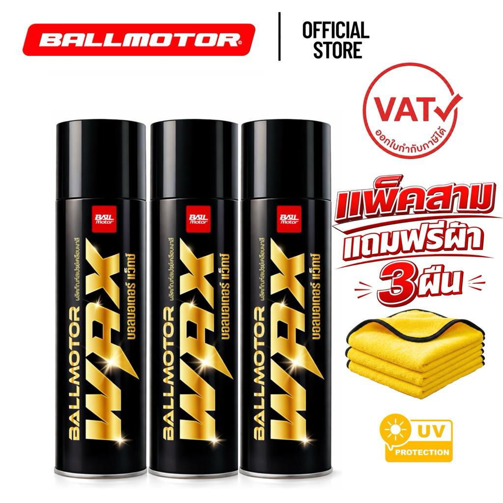 BALLMOTOR WAX (แถมฟรีผ้า)สเปรย์เคลือบเงารถ กลิ่นผลไม้ ของแท้ 100% !! สเปรย์เคลือบเงารถ แว็กซ์เคลือบเงารถ