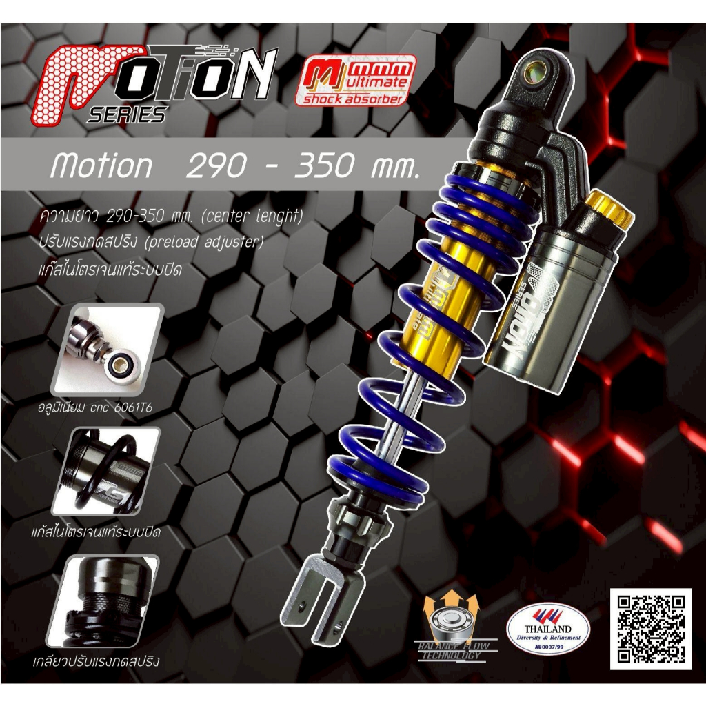 โช้คหลัง MMM Ultimate (Motionseries) สำหรับ Aerox ,Nmax ,PCX