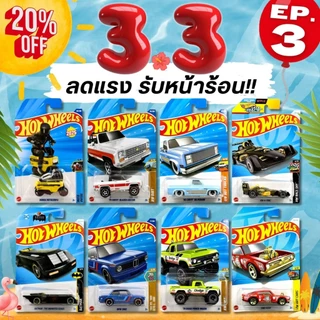 รถเหล็กฮอทวีล Ep.3 | Hotwheels Basic Car ลิขสิทธิ์แท้ 100% สเกล 1:64