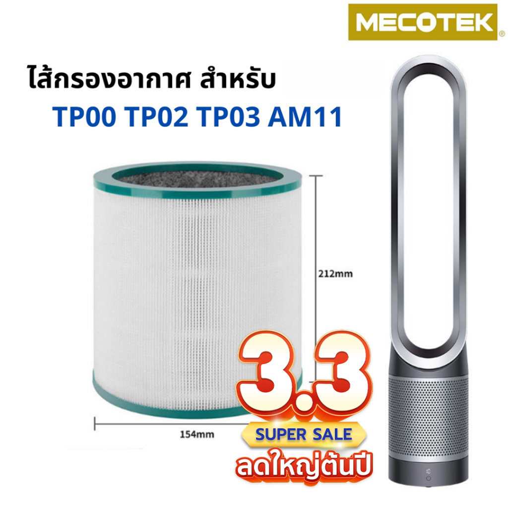 อะไหล่แผ่นกรองอากาศ Hepa สําหรับ Dyson Tp00 Tp01 Tp02 Tp03 BP01 AM11