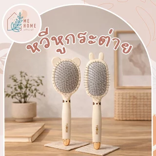 หวี หวีนวดผม หวีศีรษะ สไตล์มูจิ ป้องกันไฟฟ้าสถิตย์ สำหรับผมหยิก ขนาด20cm