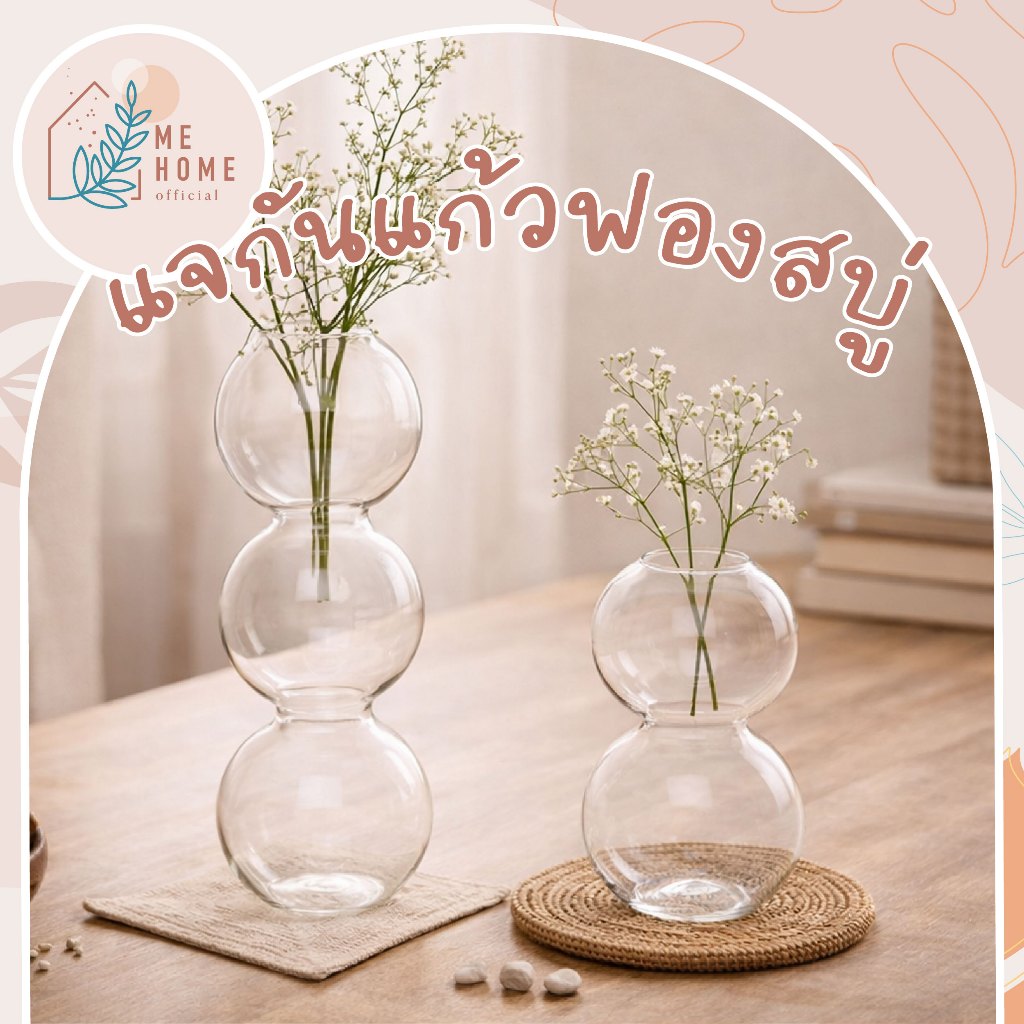แจกันแก้วใส แจกันดอกไม้ ใส่ดอกไม้ ตกแต่งห้องนั่งเล่น glass vase สุดน่ารัก แจกันมินิมอล ตกแต่งบ้าน