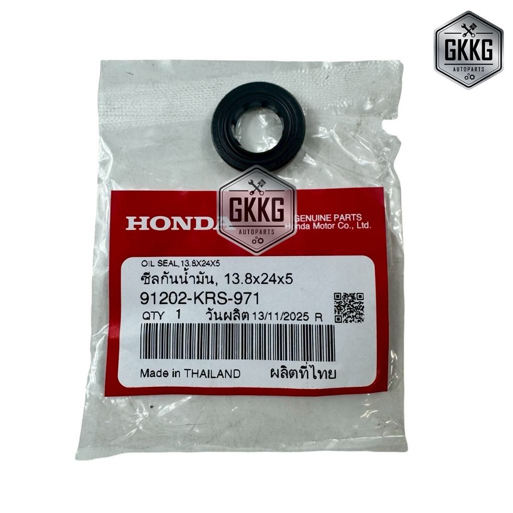 ซีลสตาร์ท เบอร์ 13.8x24x5 แท้ศูนย์ W100Z W100S WAVE110I SUPERCUB (2011-2020) รหัส 91202-KRS-971