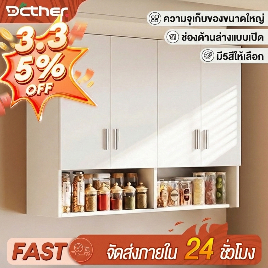 DCตู้แขวนผนัง 120/90/60CM ตู้เก็บของ ตู้ครัว ไม้ สี่ประตู ขาว ที่เก็บครัว ตู้แขวนห้องครัว ชั้นครัว