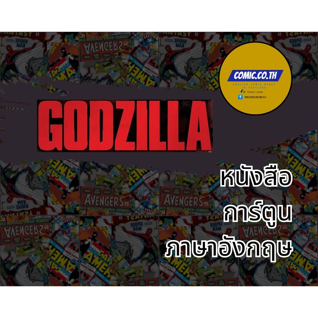Godzilla Comic Books 📚พิเศษ/ชุด 🎁กล่องสุ่ม หนังสือการ์ตูนภาษาอังกฤษ อเมริกัน ก็อดซิลล่า English Comi