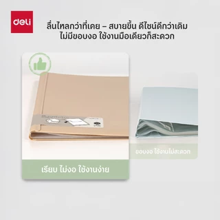Deli แฟ้มเก็บเอกสาร A4 Nusign รุ่น NS517 ใส่ได้ 30 แผ่น กาง 360 องศา งอได้ (4สี/จำหน่าย 1 ชิ้น)