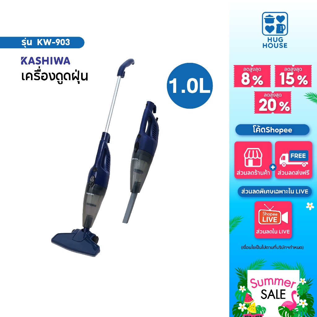 KASHIWA เครื่องดูดฝุ่น 2in1 KW-903 (สีน้ำเงิน)