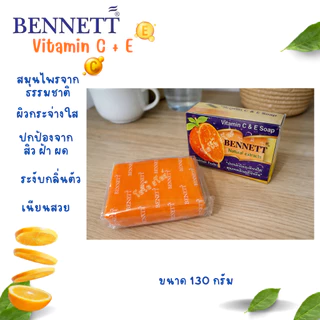 [6 ก้อน & 12 ก้อน] สบู่เบนเนทส้ม วิตามินซีและอี 130 กรัม บำรุงผิวกระจ่างใส ยกโหล & ส่งไว
