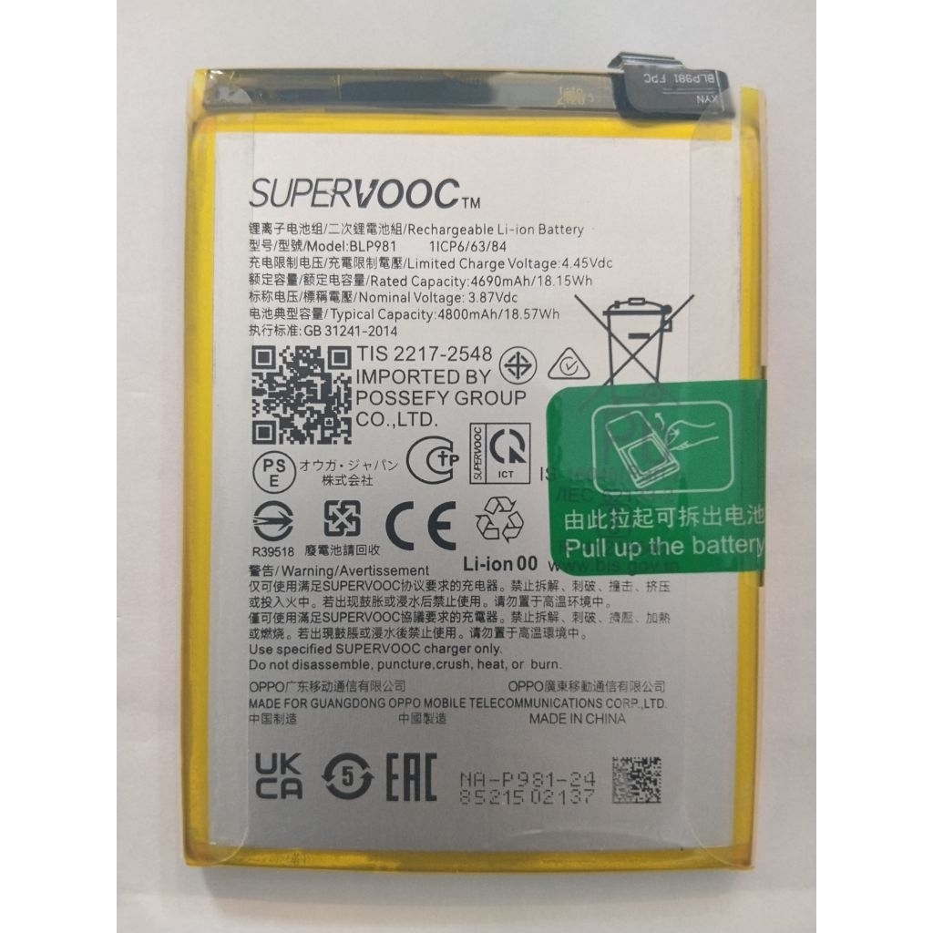 แบตเตอรี่ OPPO Reno8T 5G BLP981 แบต OPPO Reno8T 5G BLP981 แบตคุณภาพสูง  รับประกัน3เดือน แถมชุดไขควง