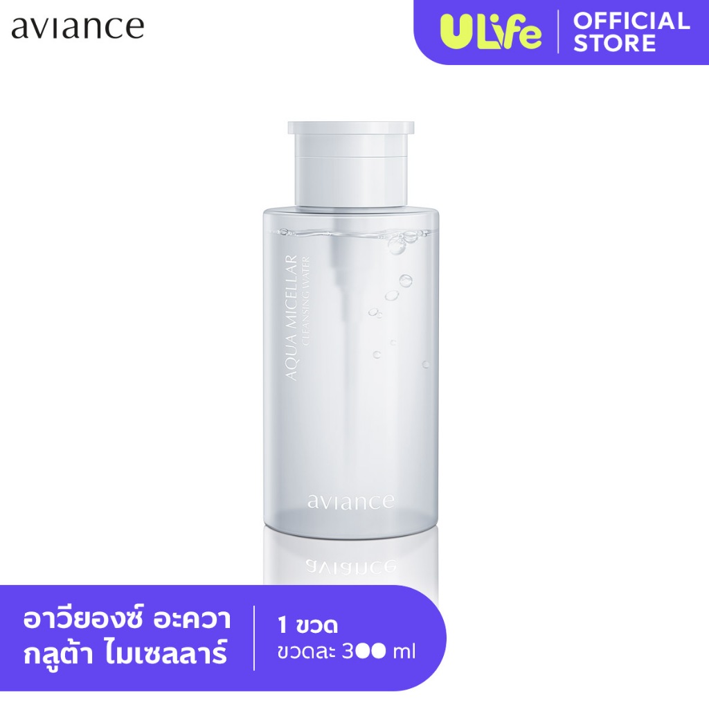 aviance Gluta Aqua Micellar อาวียองซ์ อะควา กลูต้า ไมเซลลาร์
