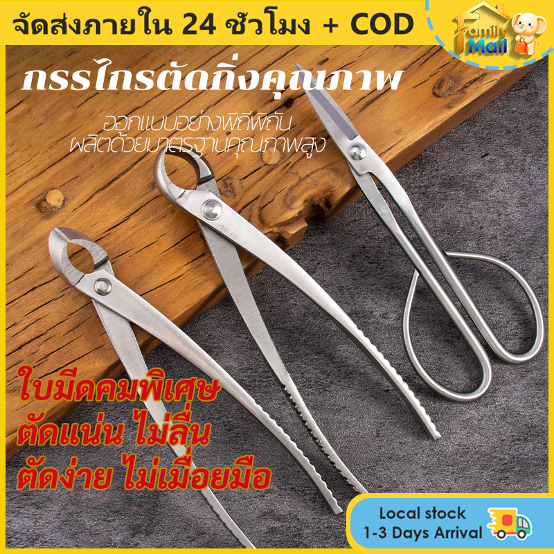 ชุด 3 ชิ้น ความยาว 21 และ 29 ซม. คีมตัดแต่งบอนไซ, ประหยัดแรง ชาร์ป การออกแบบตามหลักสรีรศาสตร์ ความแข็งที่สูงขึ้น
