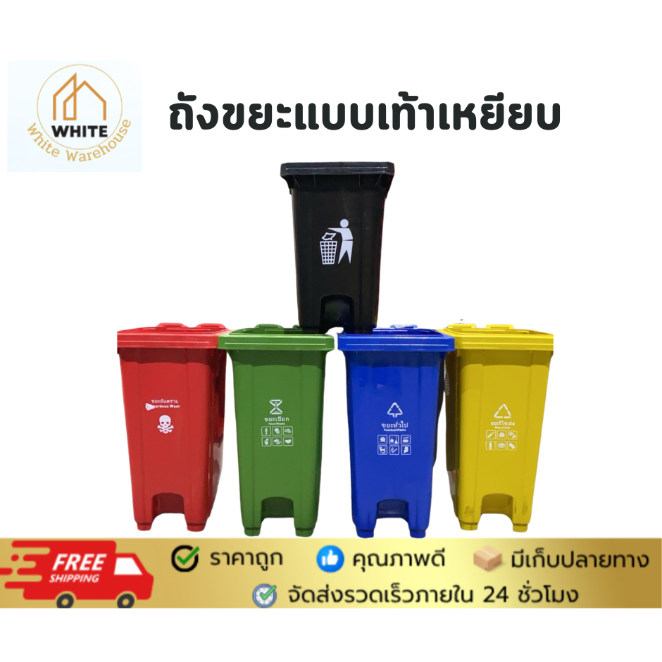 ถังขยะพลาสติกแบบมีที่เหยียบ มีฝาปิด ขนาด240 ลิตร ทนทาน แข็งแรง ถังขยะอบต ถังขยะเทศบาล