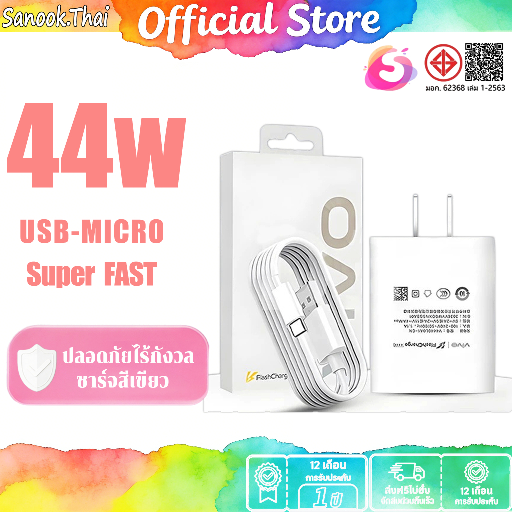 CHILL ชุดชาร์จเร็ว ViVO 44W 33W Super Fast Charge Typec [สายชาร์จ+หัวชาร์จ]เข้ากันได้ v50 x200pro v40v28【รับประกัน 1ปี】