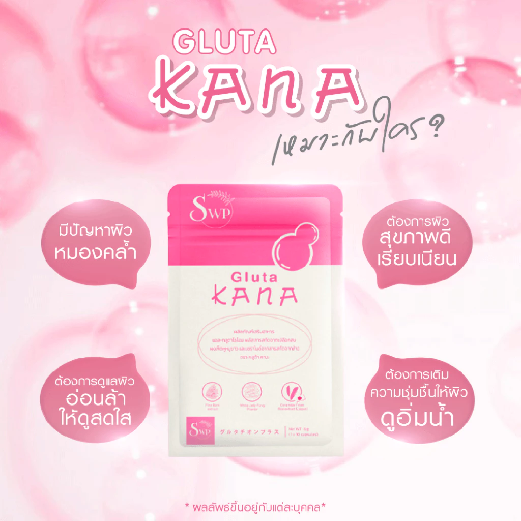 Gluta Kana กลูต้า บำรุงผิว 1 ซอง thumbnail 5