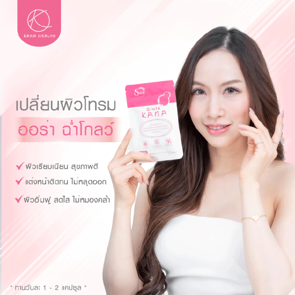 Gluta Kana กลูต้า บำรุงผิว 1 ซอง thumbnail 6
