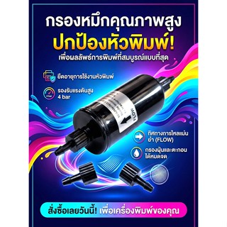 กรองหมึกคุณภาพสูง konica i3200 L1800 DX10 DX10  L1300 UV E-C…