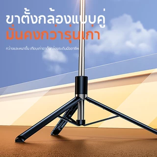 JOQVII เซลฟี่สติ๊ก ขาตั้งกล้องมือถือ ยืดได้สูงสุด 170 ซม หมุนรอบทิศ 360° รีโมทบลูทูธในตัว เหมาะกับถ่ายภาพ/ไลฟ์ TR36